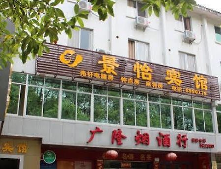 Guilin Jingyi Hotel Kültér fotó