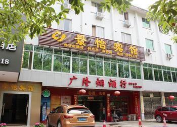 Guilin Jingyi Hotel Kültér fotó