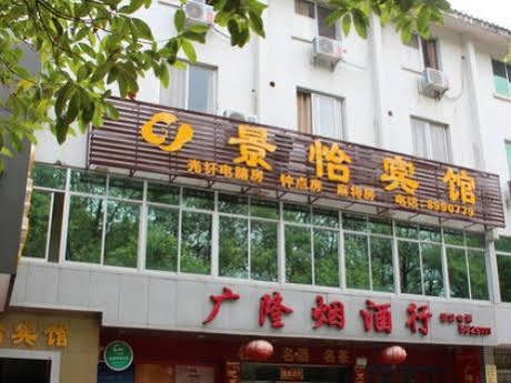 Guilin Jingyi Hotel Kültér fotó